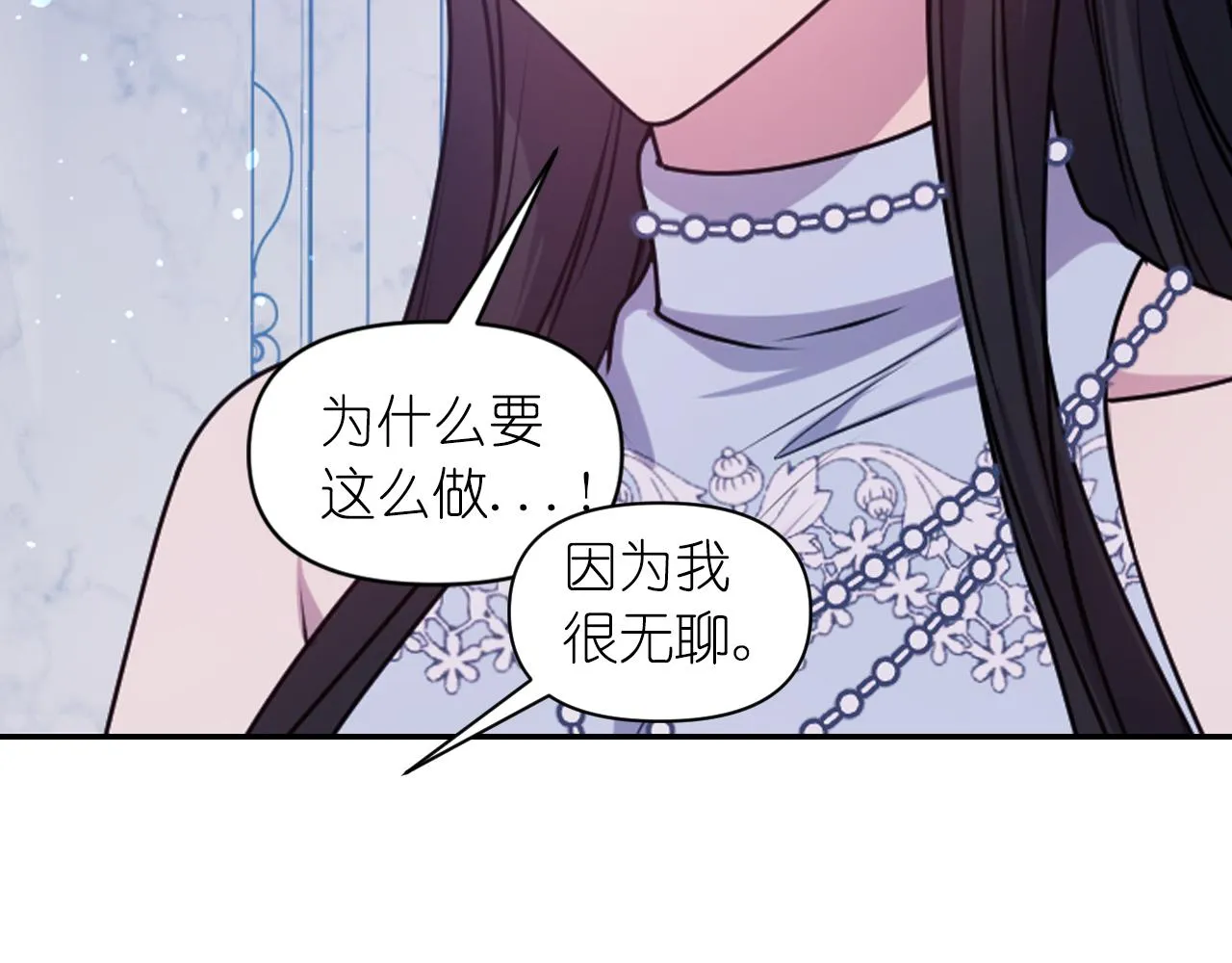 第76话 创造主 第27页