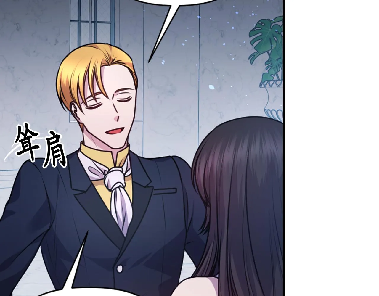 第76话 创造主 第29页