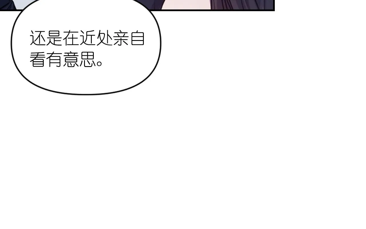 第76话 创造主 第30页