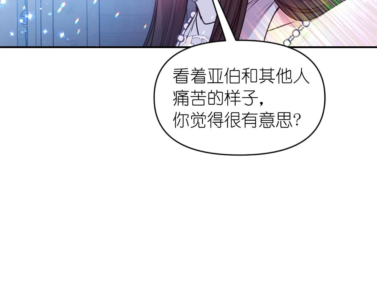第76话 创造主 第34页