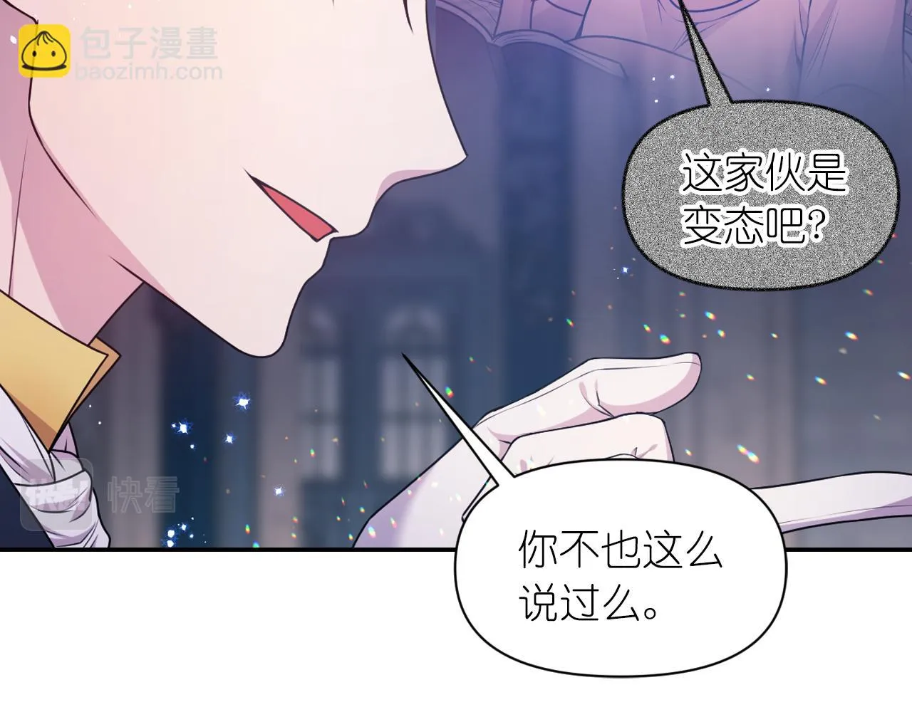 第76话 创造主 第38页