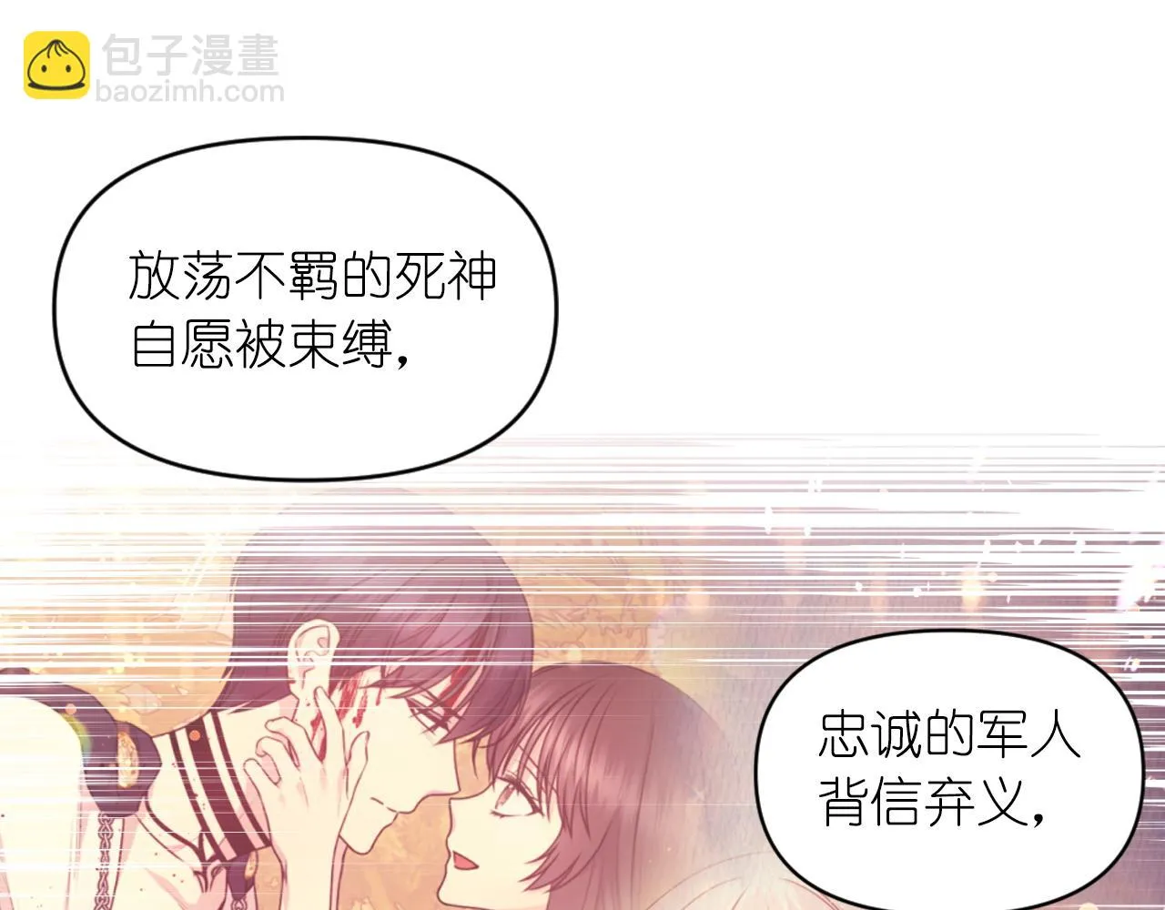 第76话 创造主 第44页