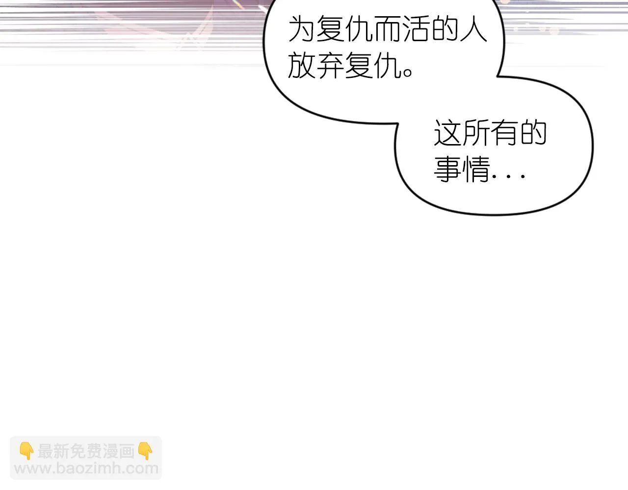 第76话 创造主 第46页