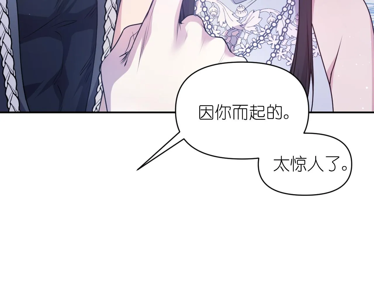 第76话 创造主 第48页