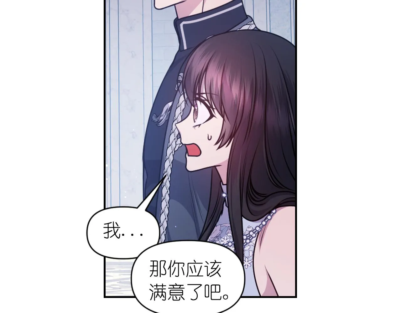 第76话 创造主 第50页
