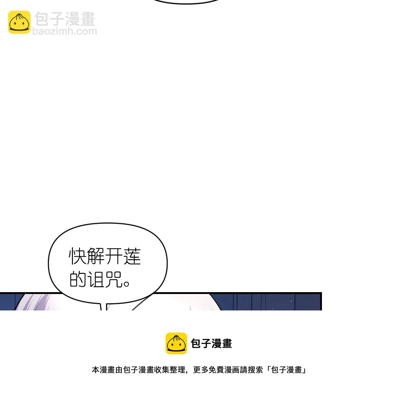 第76话 创造主 第51页