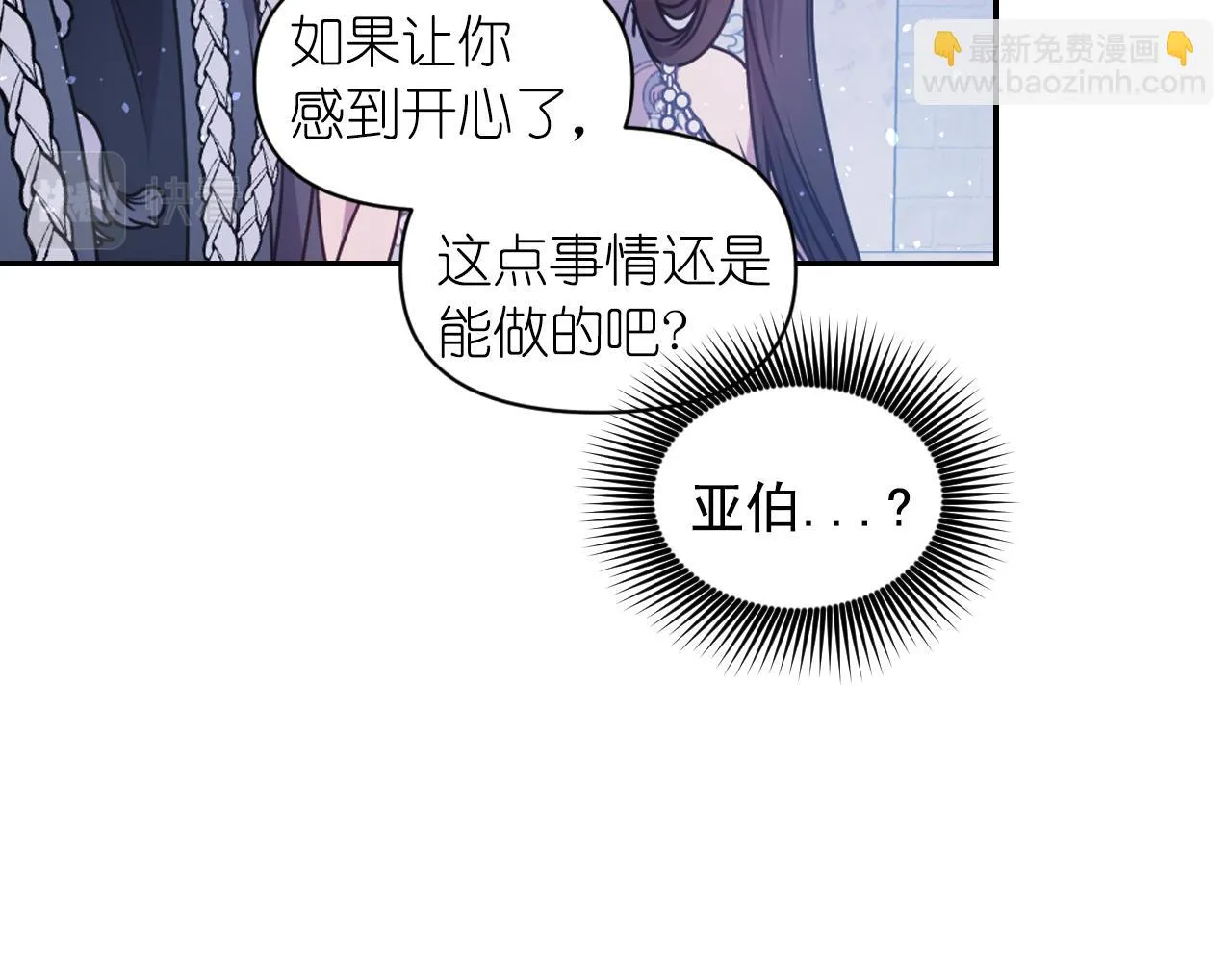 第76话 创造主 第53页