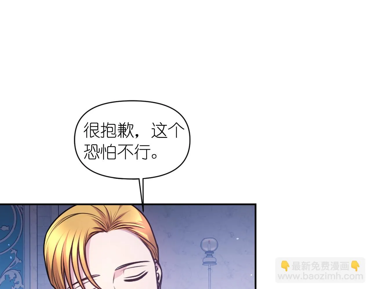 第76话 创造主 第54页