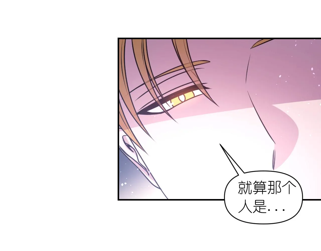 第76话 创造主 第56页