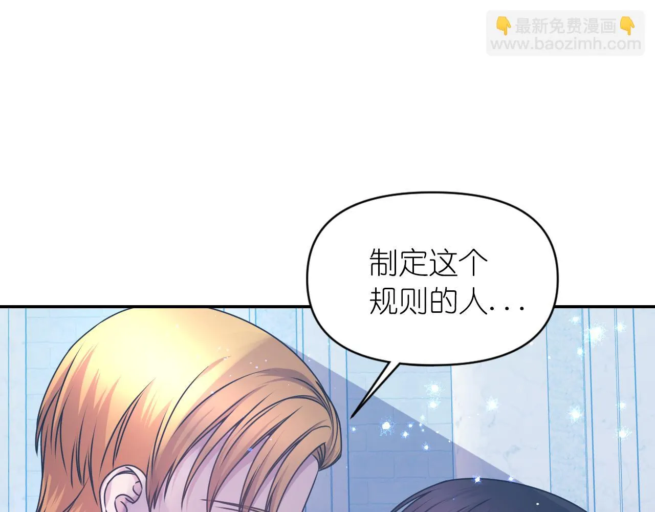 第76话 创造主 第58页