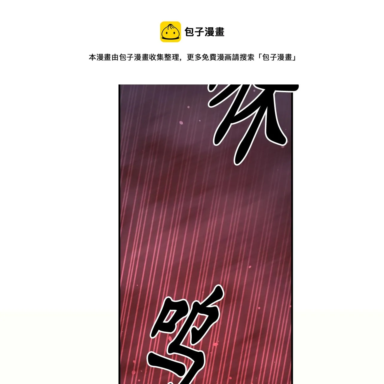 第76话 创造主 第61页