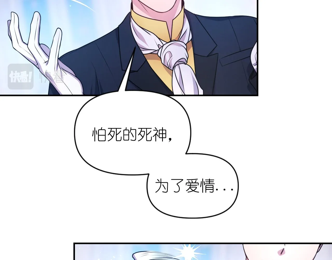 第76话 创造主 第66页