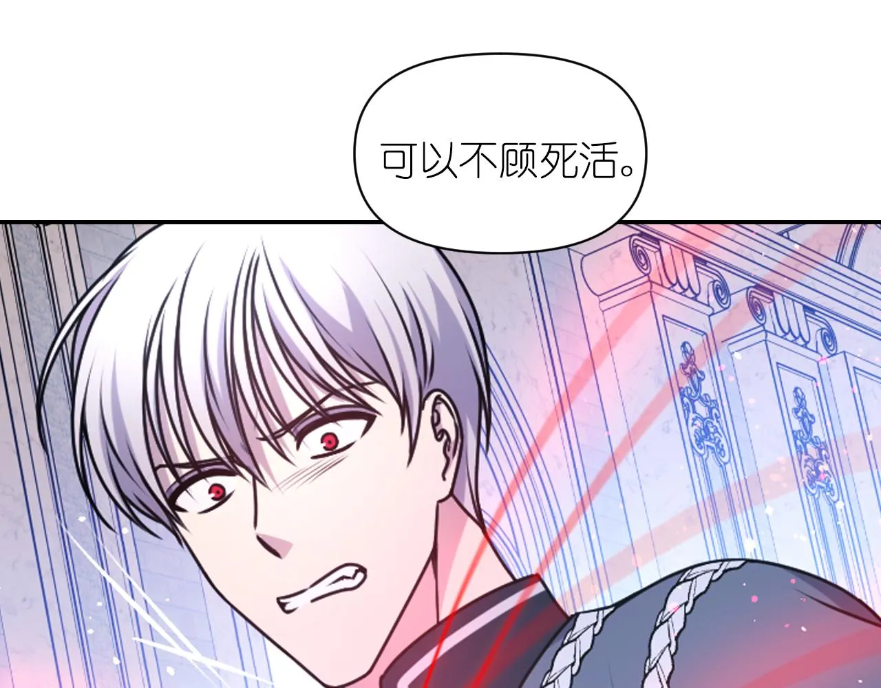 第76话 创造主 第68页