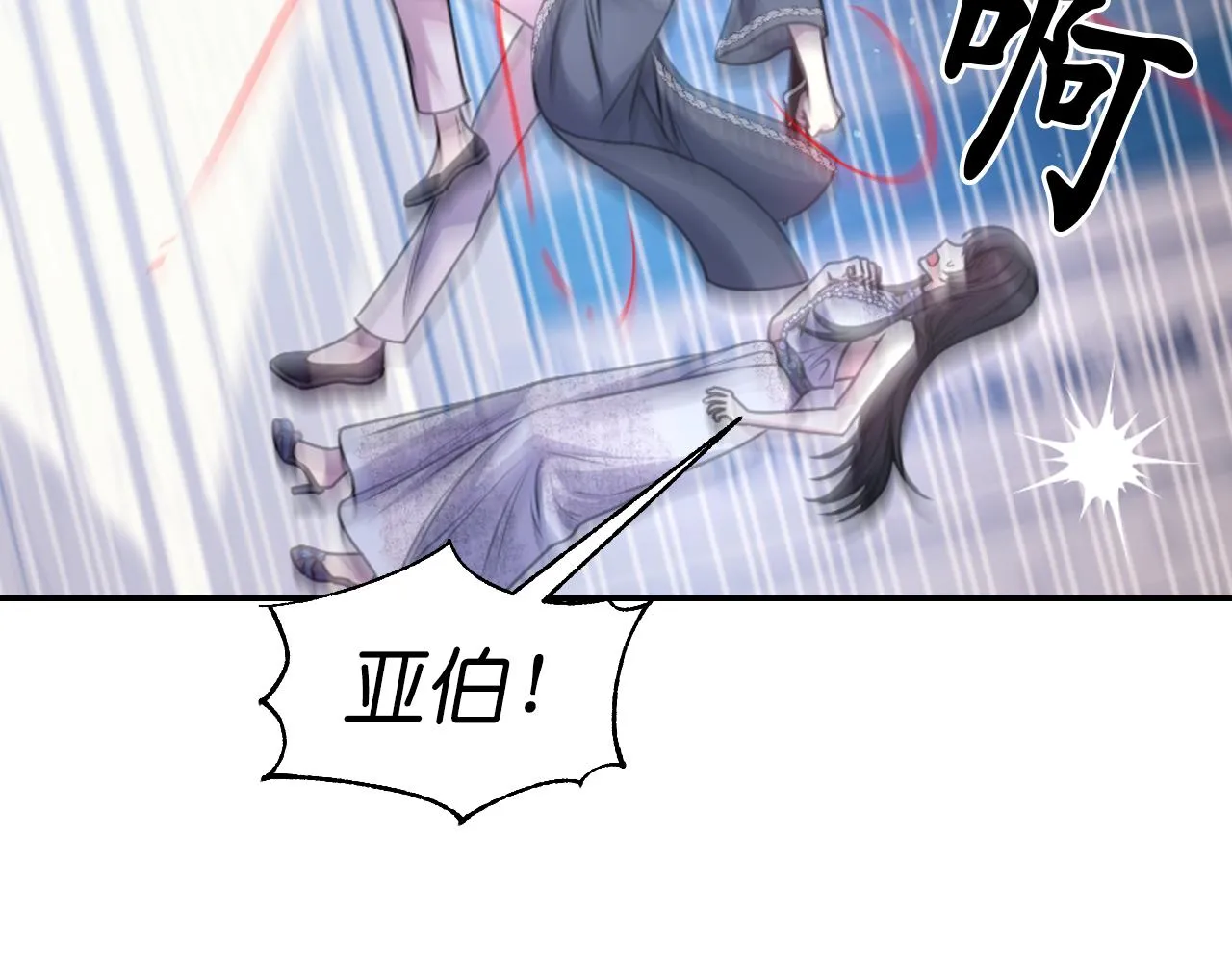 第76话 创造主 第75页