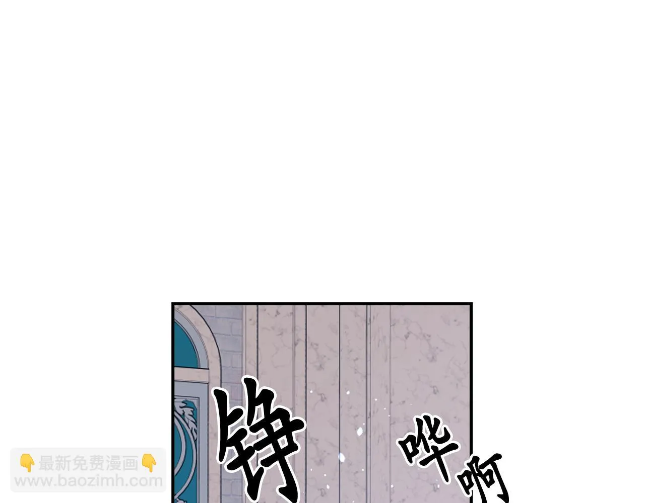 第76话 创造主 第76页