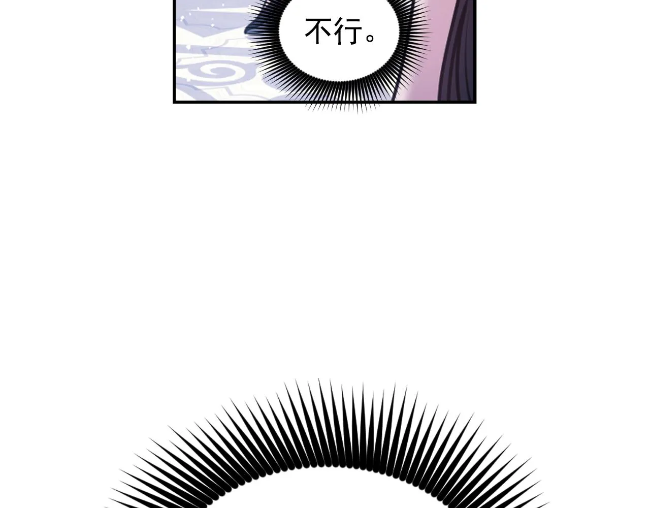 第76话 创造主 第78页