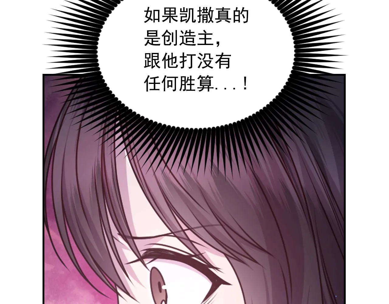 第76话 创造主 第79页
