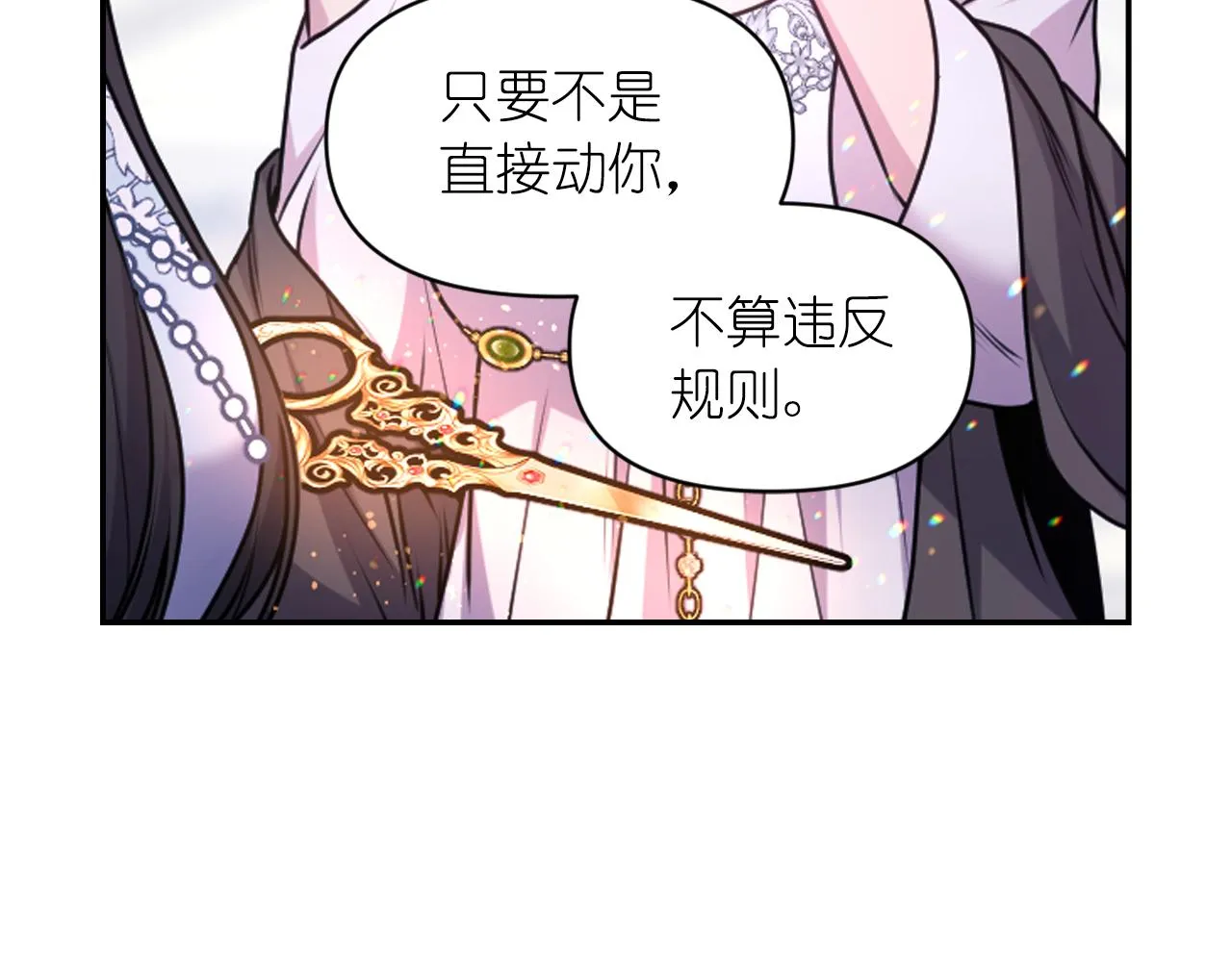 第76话 创造主 第86页
