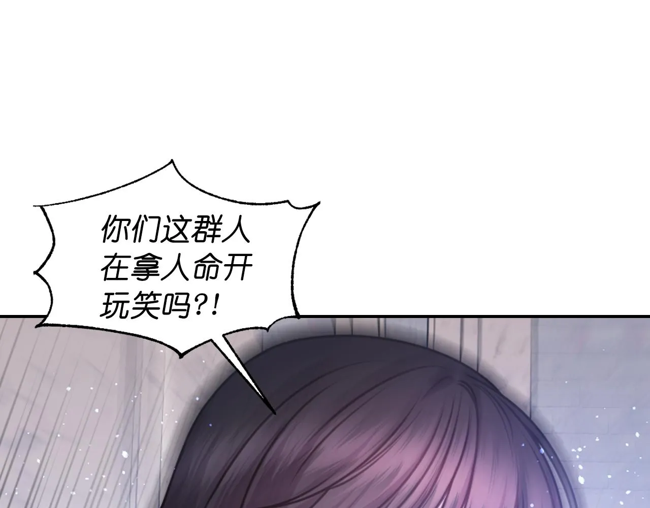 第76话 创造主 第87页
