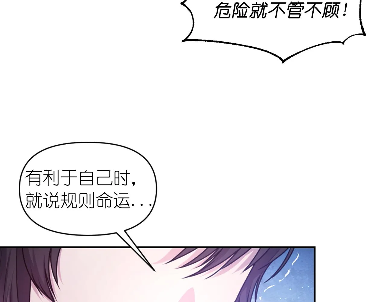 第76话 创造主 第89页