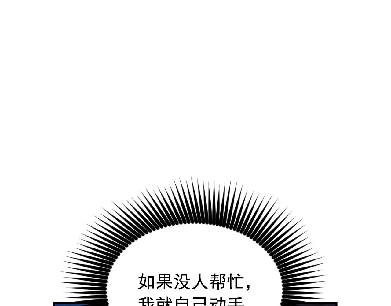 第76话 创造主 第94页