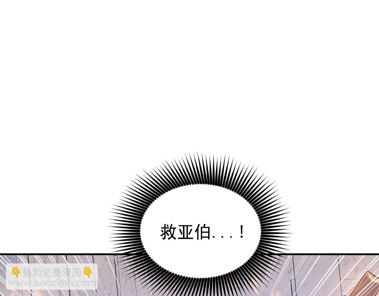 第76话 创造主 第97页
