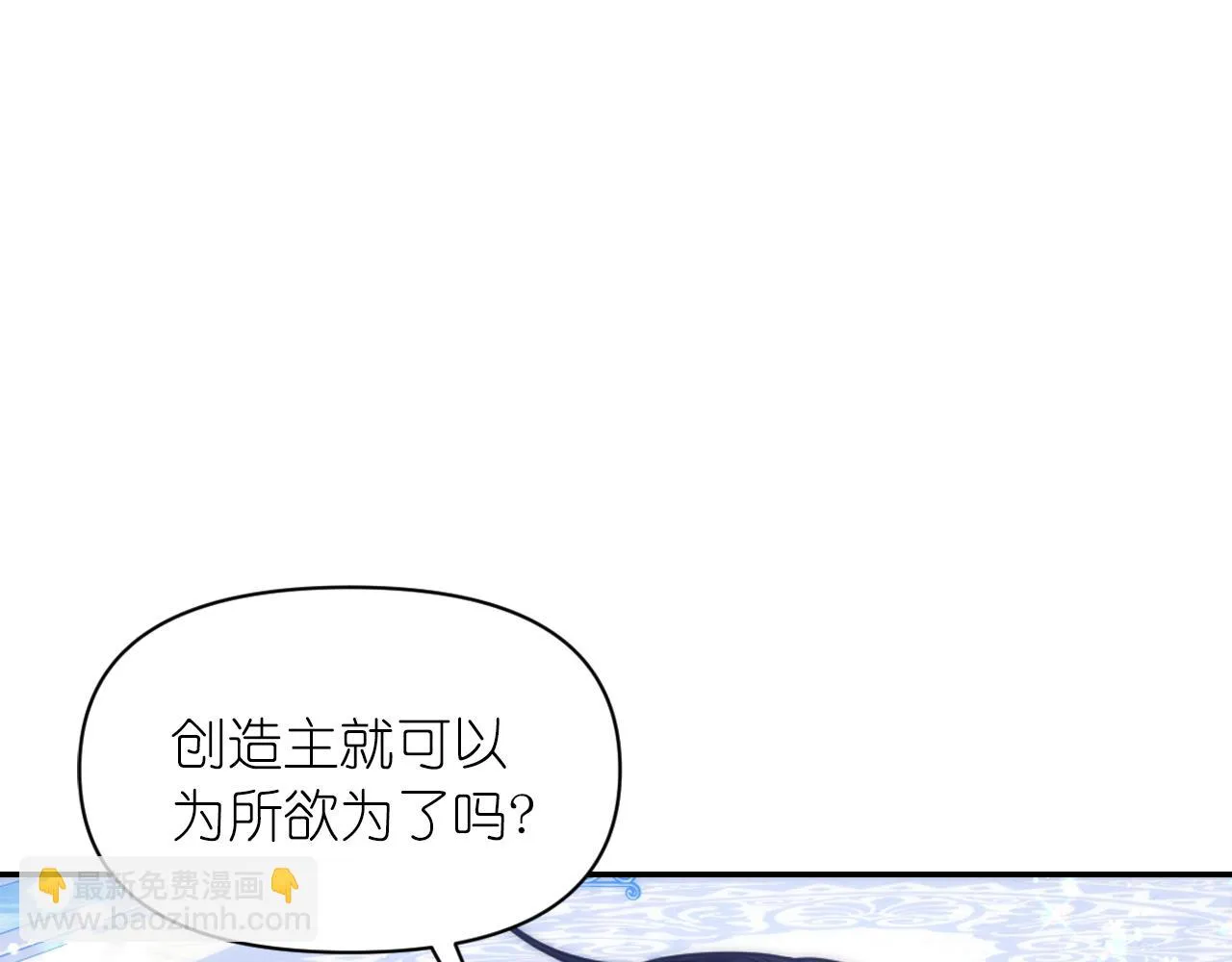 第76话 创造主 第107页