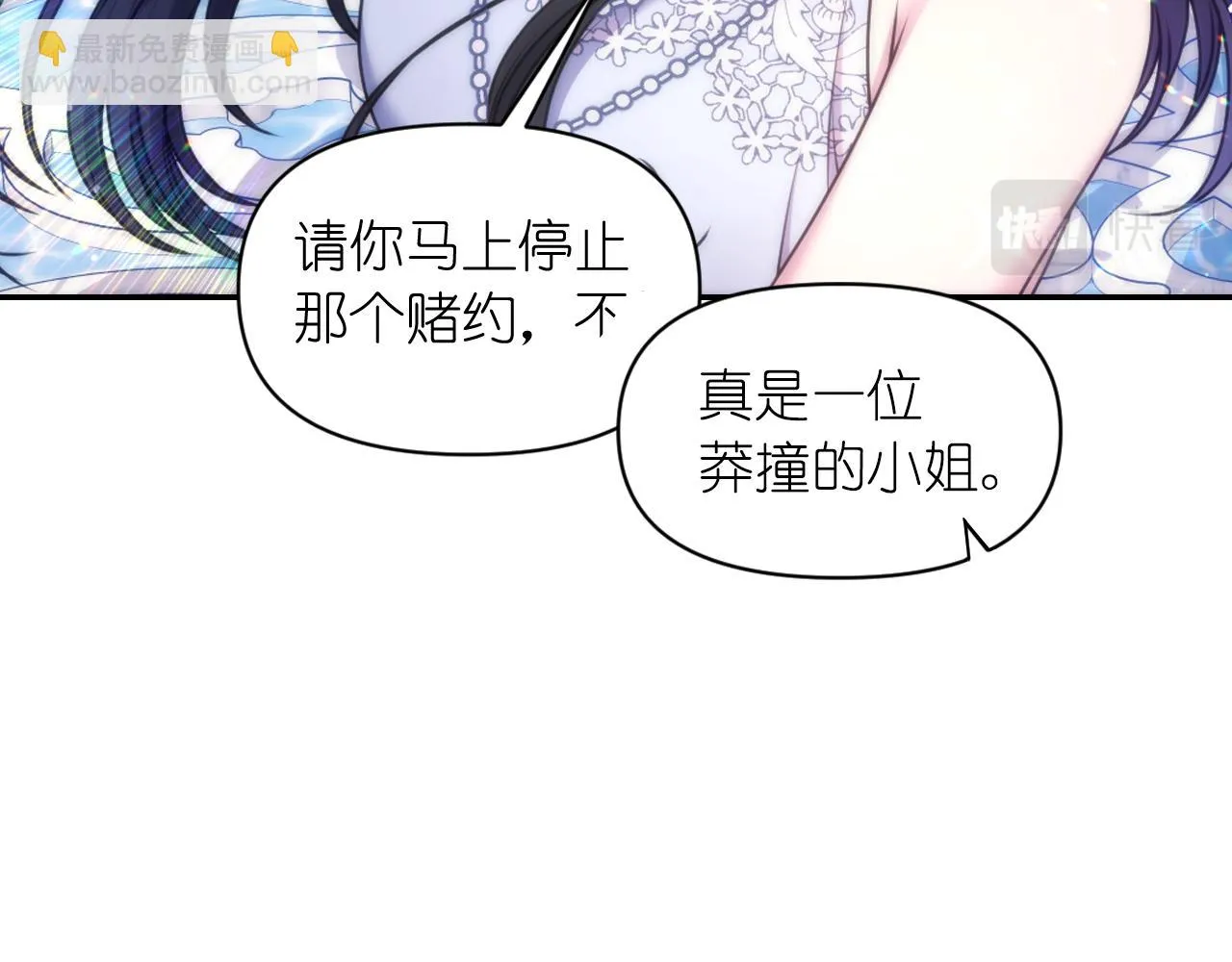 第76话 创造主 第109页