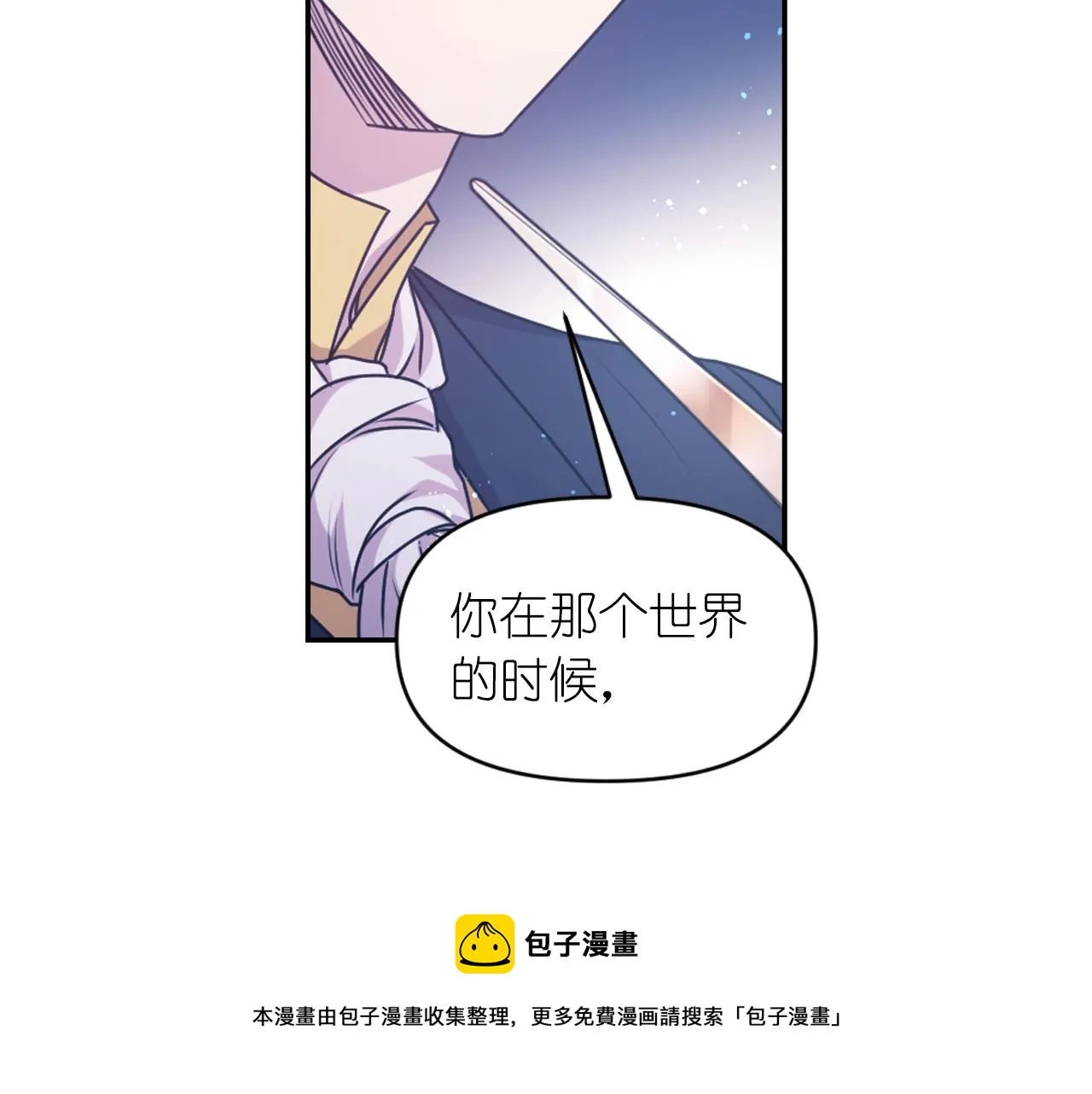 第76话 创造主 第111页