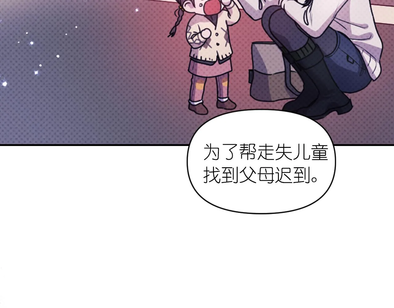 第76话 创造主 第114页