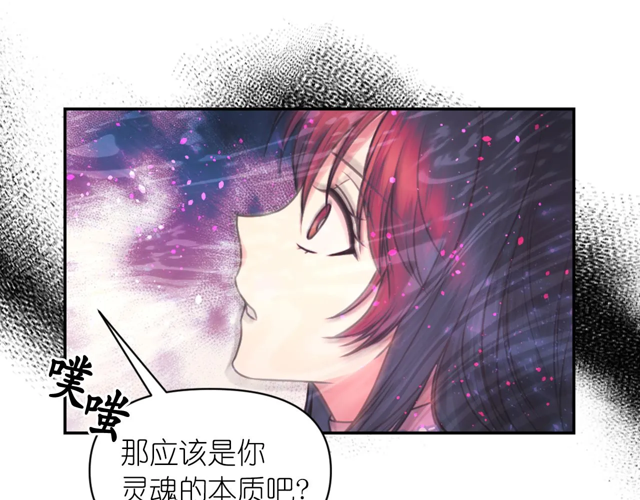 第76话 创造主 第115页