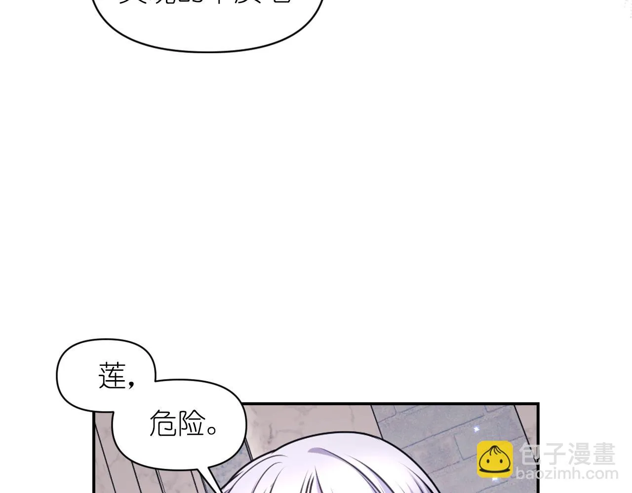 第76话 创造主 第116页