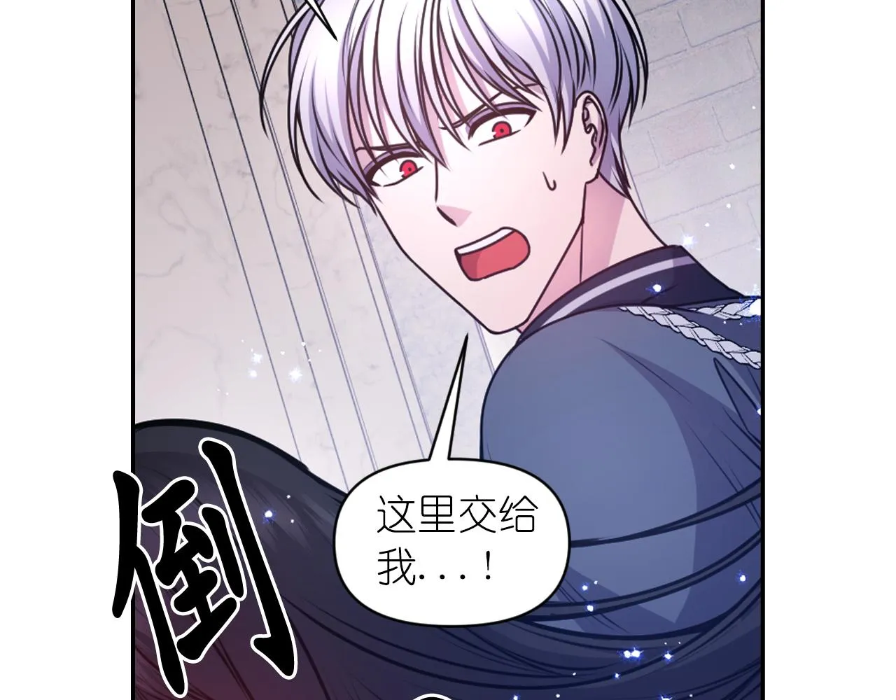 第76话 创造主 第117页