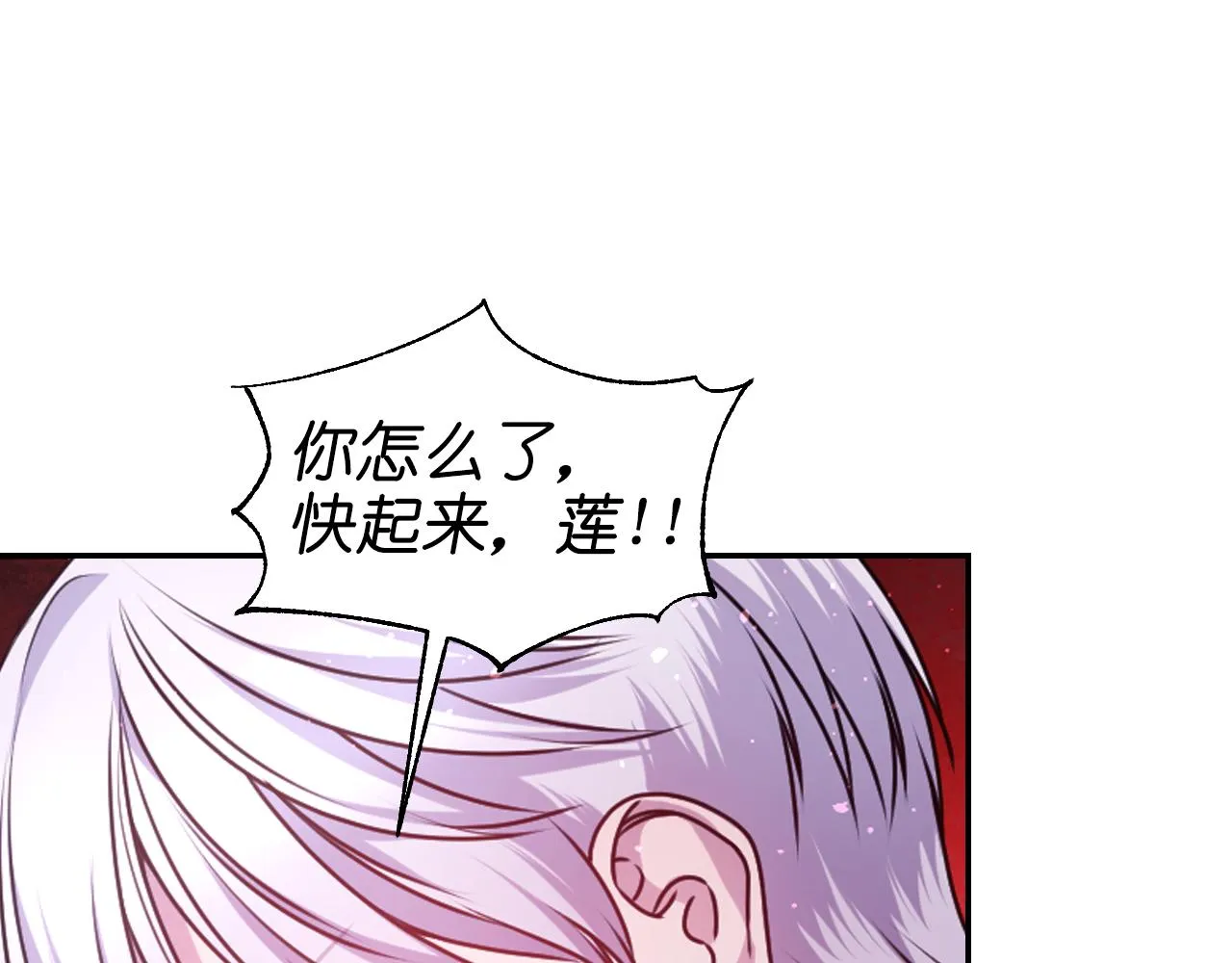 第76话 创造主 第126页