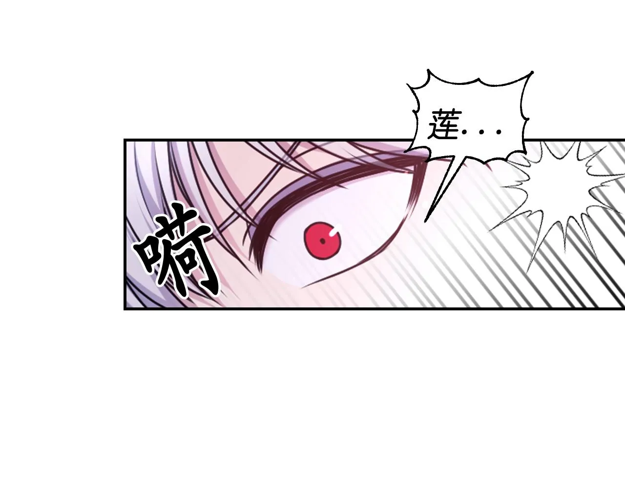 第76话 创造主 第128页