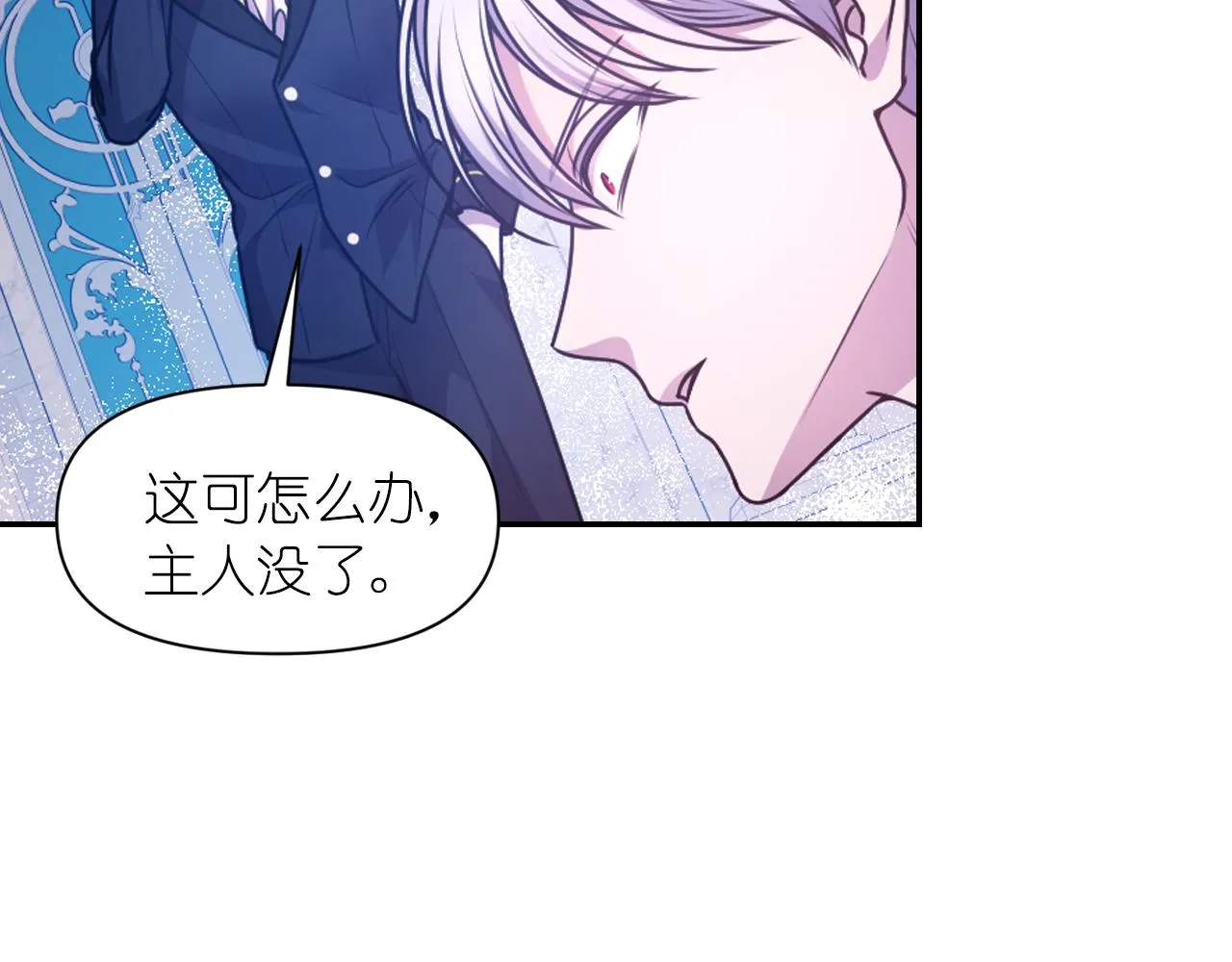 第76话 创造主 第133页