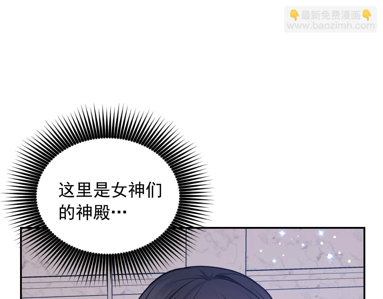 第75话 解开诅咒 第5页