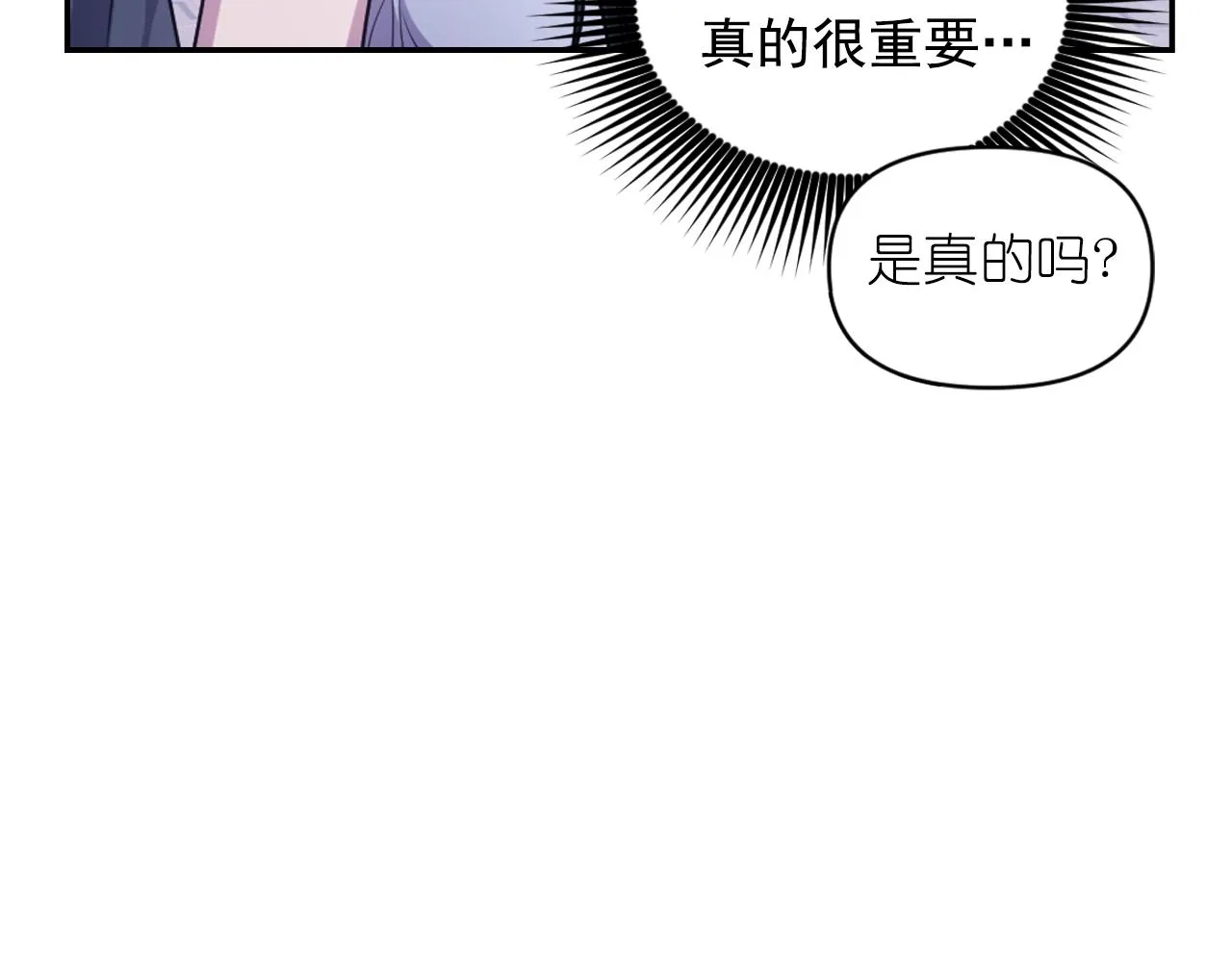 第75话 解开诅咒 第7页