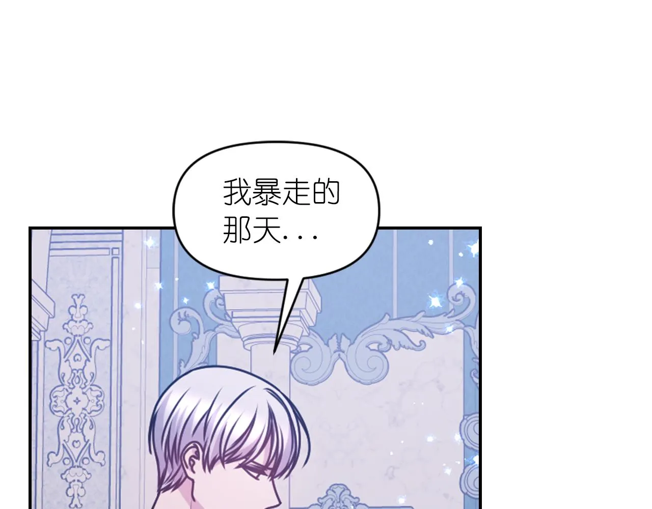 第75话 解开诅咒 第8页