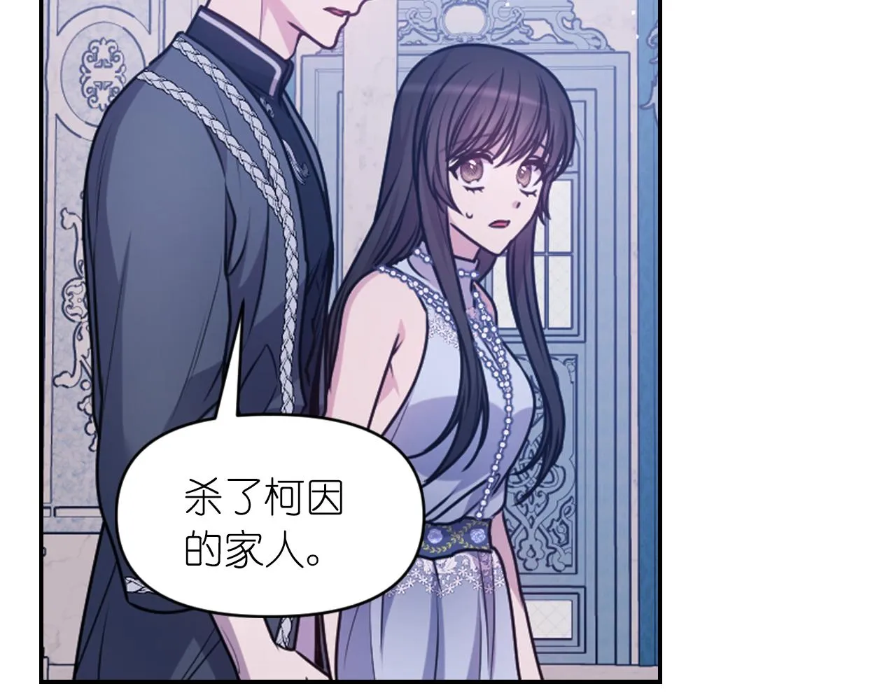 第75话 解开诅咒 第9页