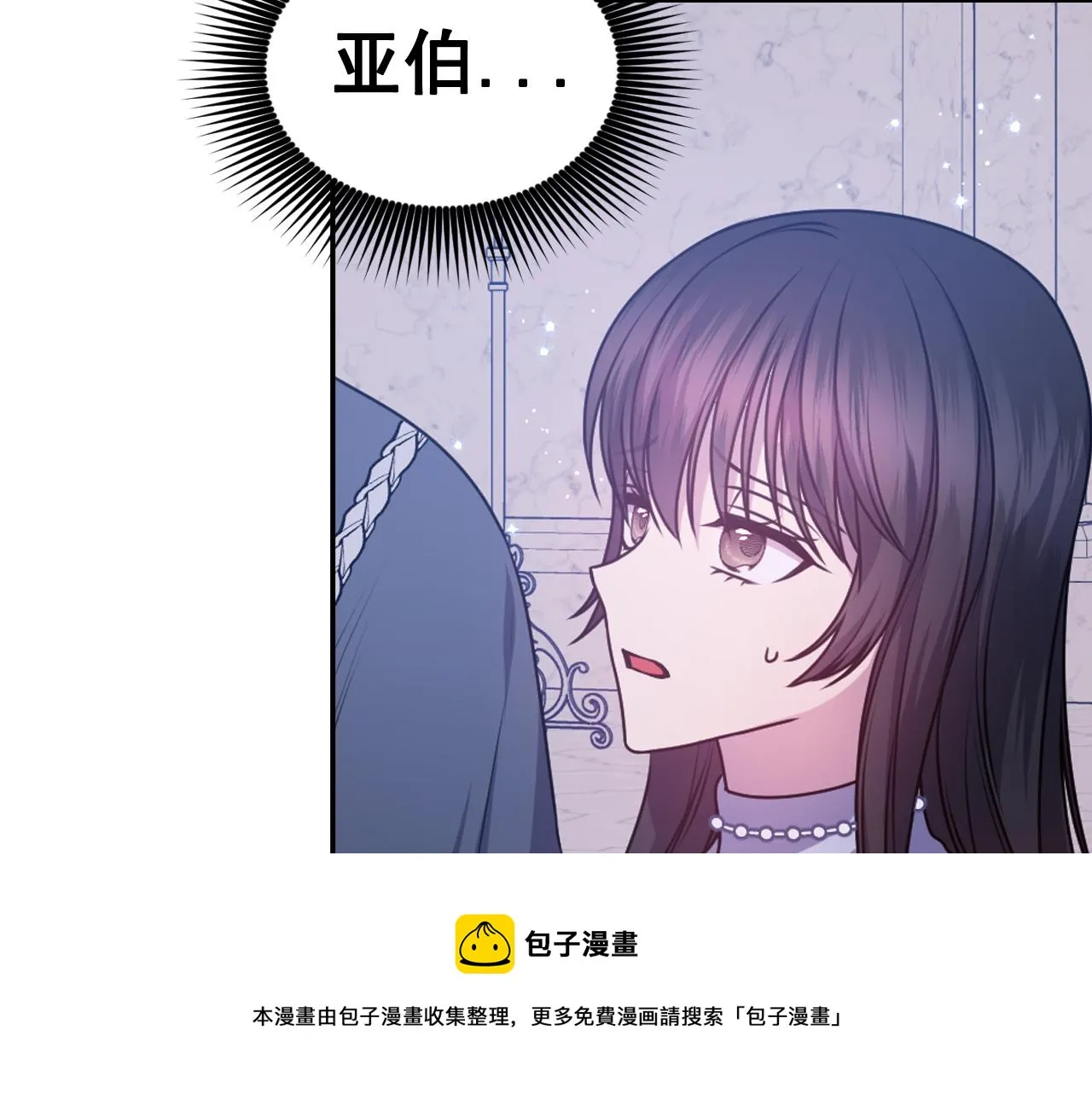 第75话 解开诅咒 第11页