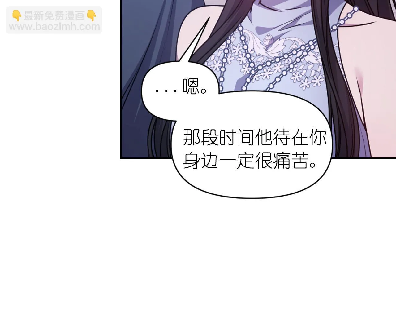 第75话 解开诅咒 第12页