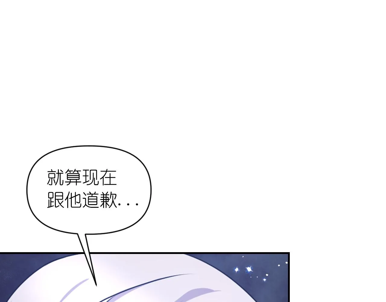 第75话 解开诅咒 第13页