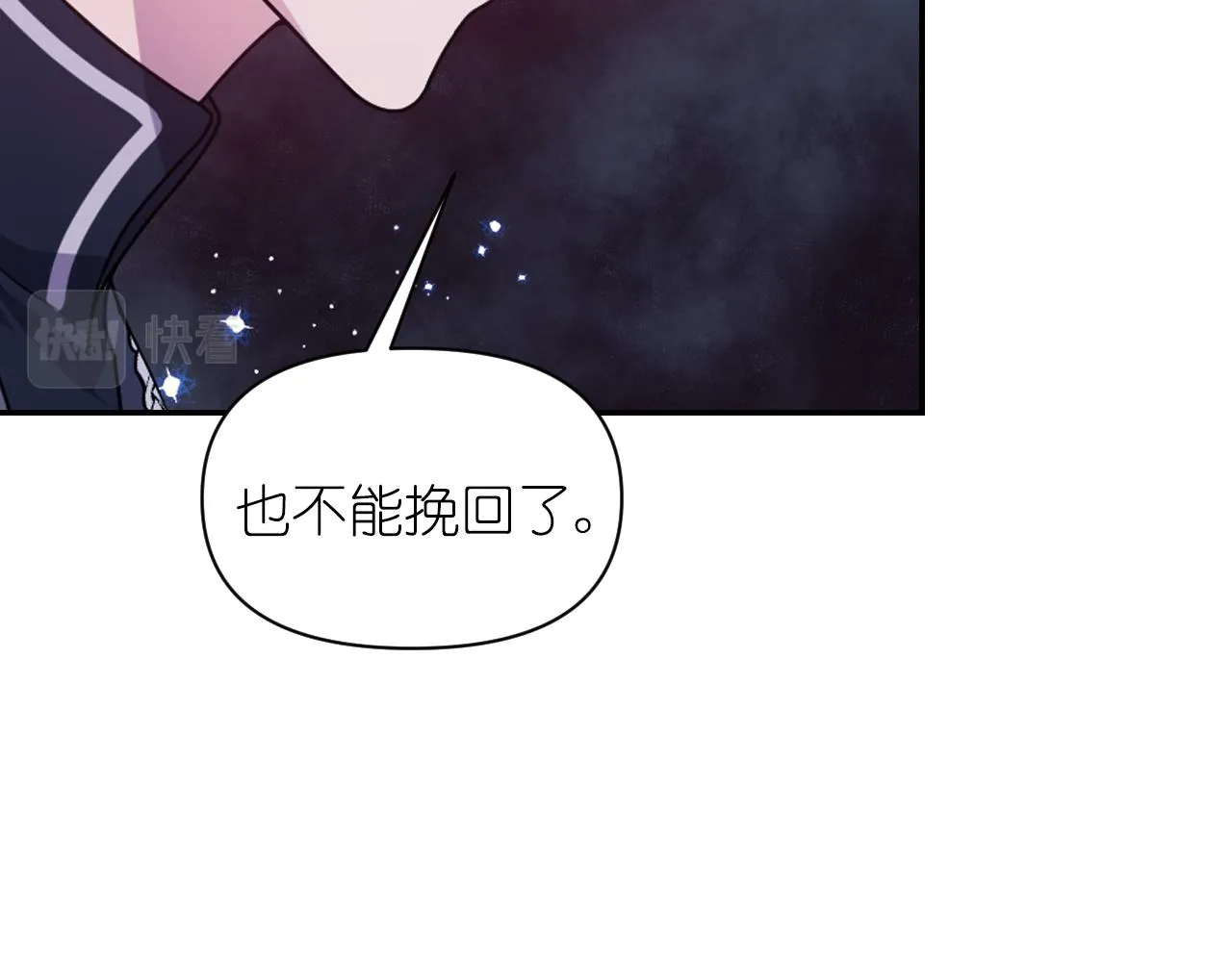 第75话 解开诅咒 第15页