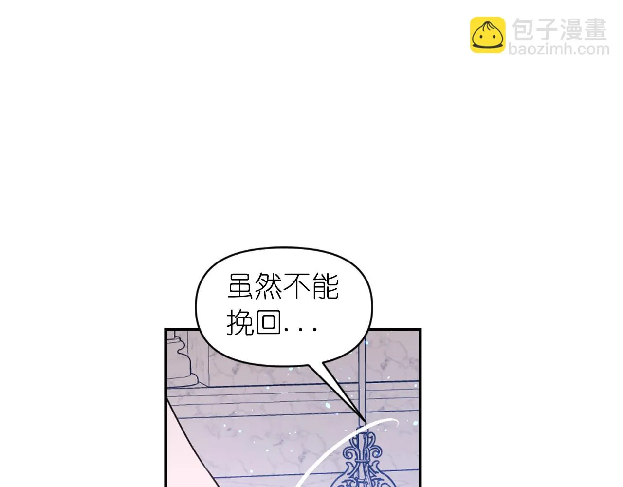 第75话 解开诅咒 第16页