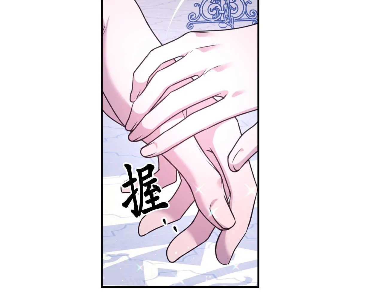 第75话 解开诅咒 第17页