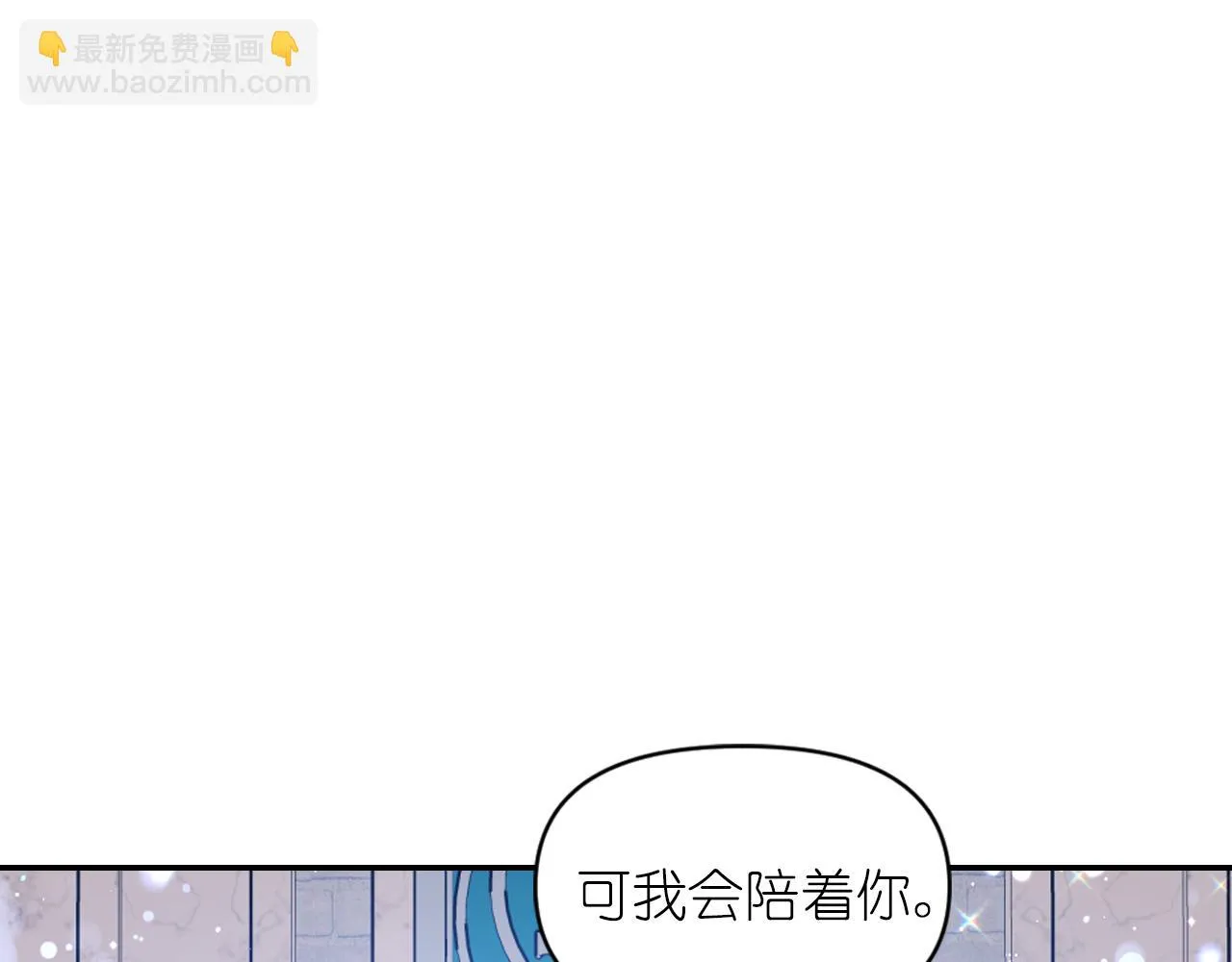 第75话 解开诅咒 第18页