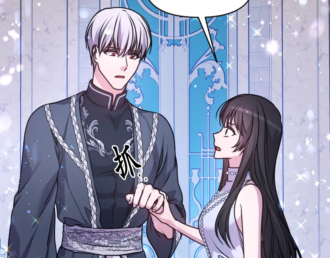 第75话 解开诅咒 第19页
