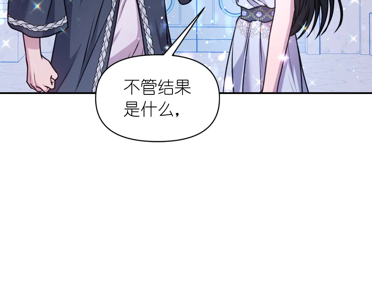 第75话 解开诅咒 第20页