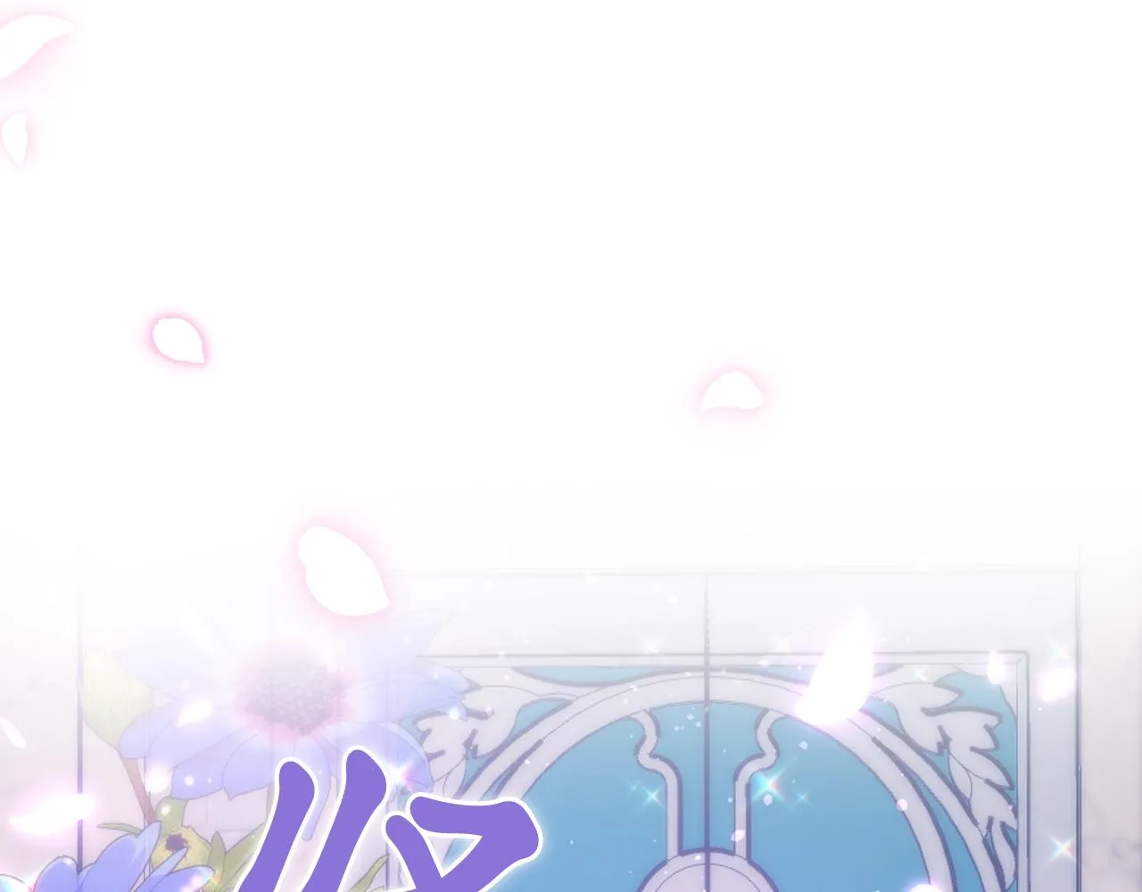 第75话 解开诅咒 第27页